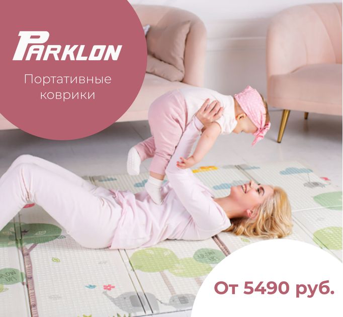 Parklon