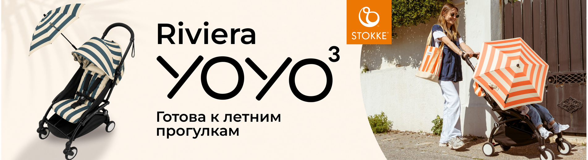Stokke