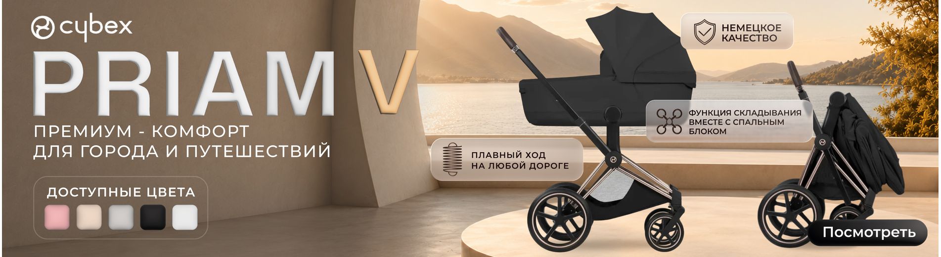 Cybex