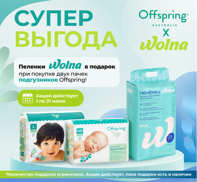 offspring