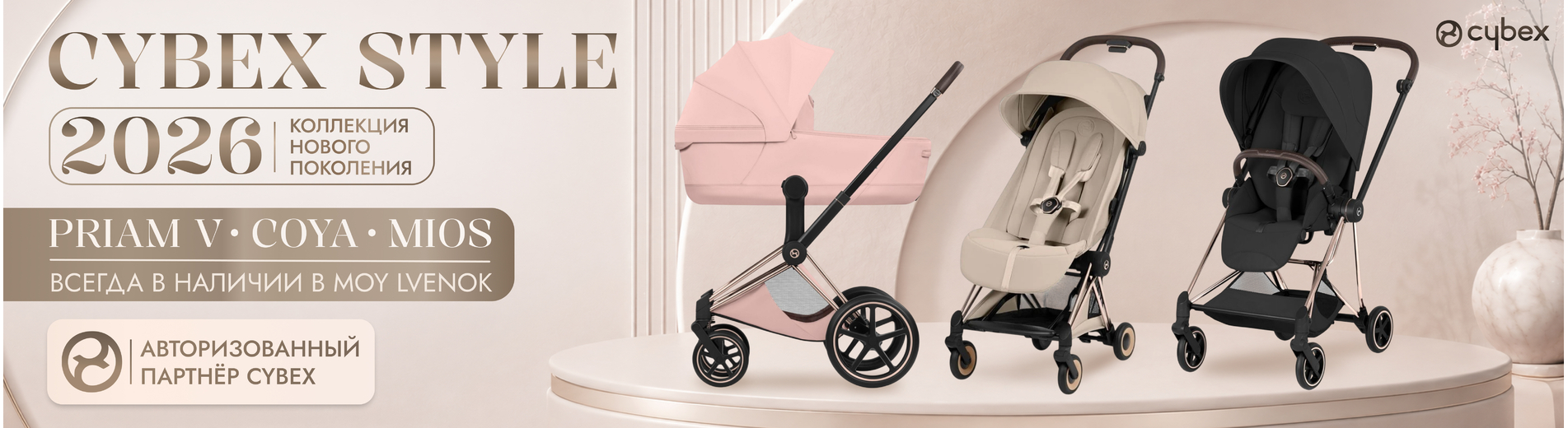 cybex