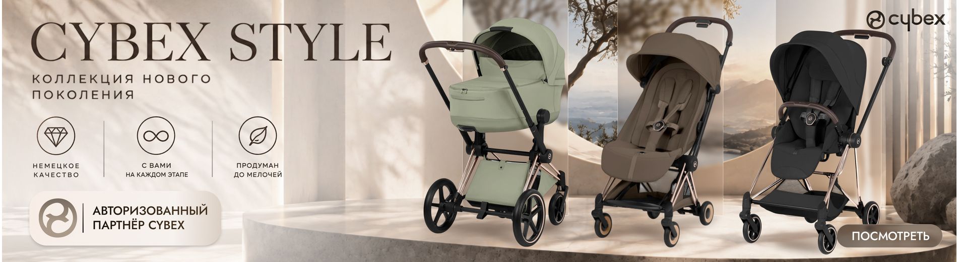 Cybex