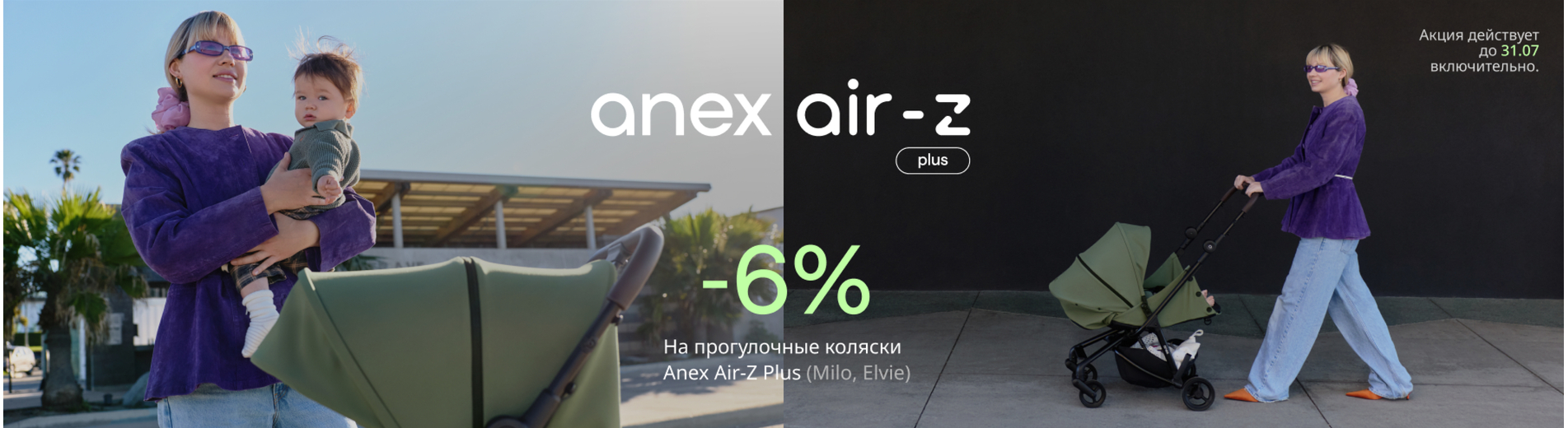 Anex