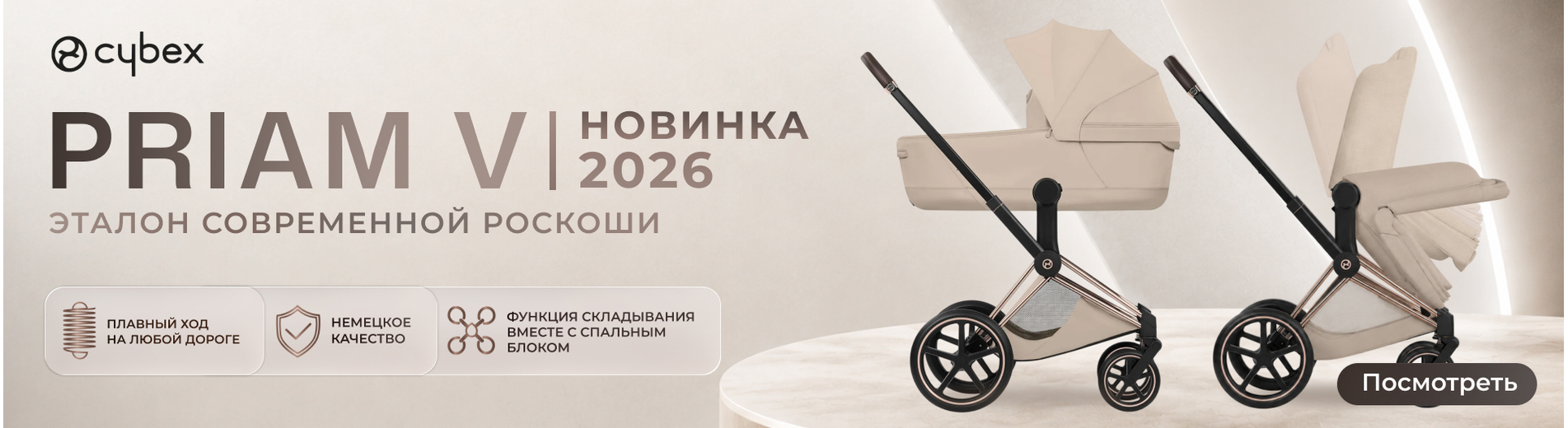 Cybex