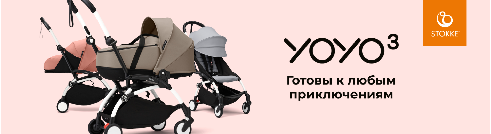 Stokke