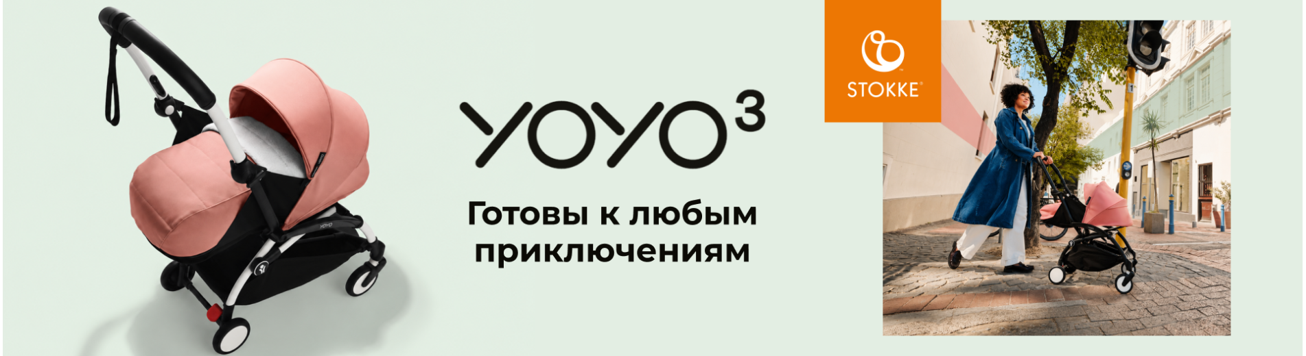 Stokke