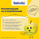 Bebivita Фруктовые кусочки «Персик-яблоко», 20гр. Bebivita Фруктовые кусочки «Персик-яблоко», 20гр.