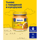 Bebivita Первое меню малыша. Тыква с говядиной и кукурузой, 100 гр. Bebivita Первое меню малыша. Тыква с говядиной и кукурузой, 100 гр.