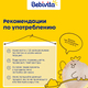 Bebivita Первое меню малыша. Тыква с говядиной и кукурузой, 100 гр. Bebivita Первое меню малыша. Тыква с говядиной и кукурузой, 100 гр.