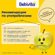 Bebivita Фруктово-овощные кусочки «Тыква-яблоко», 20гр. Bebivita Фруктово-овощные кусочки «Тыква-яблоко», 20гр.