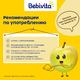 Bebivita Фруктовые кусочки «Черная смородина-свекла-яблоко», 20гр. Bebivita Фруктовые кусочки «Черная смородина-свекла-яблоко», 20гр.