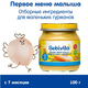 Bebivita Первое меню мылаша. Овощное пюре с цыплёнком 100 гр. 1883RU Bebivita Первое меню мылаша. Овощное пюре с цыплёнком 100 гр. 1883RU