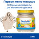 Bebivita Первое меню мылаша. Индейка с гречкой 100 гр. 1884RU Bebivita Первое меню мылаша. Индейка с гречкой 100 гр. 1884RU