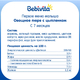 Bebivita Первое меню мылаша. Овощное пюре с цыплёнком 100 гр. 1883RU Bebivita Первое меню мылаша. Овощное пюре с цыплёнком 100 гр. 1883RU