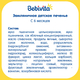 Bebivita  Детское печенье Земляничное 80 гр. RUS003