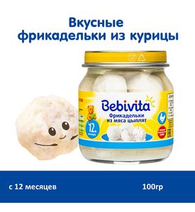 Bebivita 1876RU Фрикадельки из мяса цыплят, 100г. Bebivita 1876RU Фрикадельки из мяса цыплят, 100г.