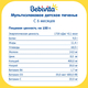Bebivita Детское печенье Мультизлаковое 80 гр. RUS002