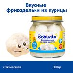 Bebivita 1876RU Фрикадельки из мяса цыплят, 100г.