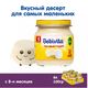 Bebivita 1479RU Рисовый пудинг 100гр. Bebivita 1479RU Рисовый пудинг 100гр.