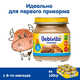Bebivita Первое меню мылаша. Овощное пюре с говядиной 100 гр. 1879RU