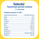 Bebivita  Детское печенье Пшеничное 80 гр. RUS001