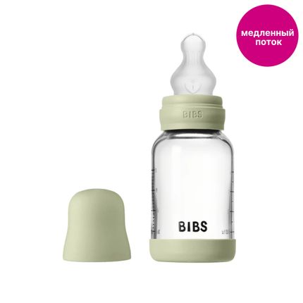 BIBS - Sage  Стеклянная бутылочка с силиконовой соской, медленный поток 120 мл 50191250