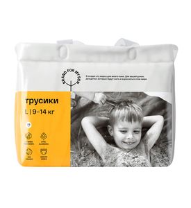 Brand For My Son трусики, L 9-14 кг. 36 шт
