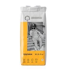 Brand For My Son трусики, M 6-11 кг. 42 шт