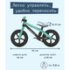 Беговел двухколёсный Chillafish BMXie 2, мятный