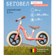 Беговел двухколёсный Chillafish Charlie, светло-коралловый