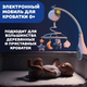 CHICCO Игрушка-Мобиль Next2Dreams (голубой) 0м+