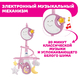 CHICCO Игрушка-Мобиль Next2Dreams (розовый) 0м+