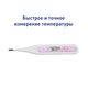 CHICCO Термометр педиатрический цифровой DigiBaby,3-в-1,в футляре,0мес.+, розовый