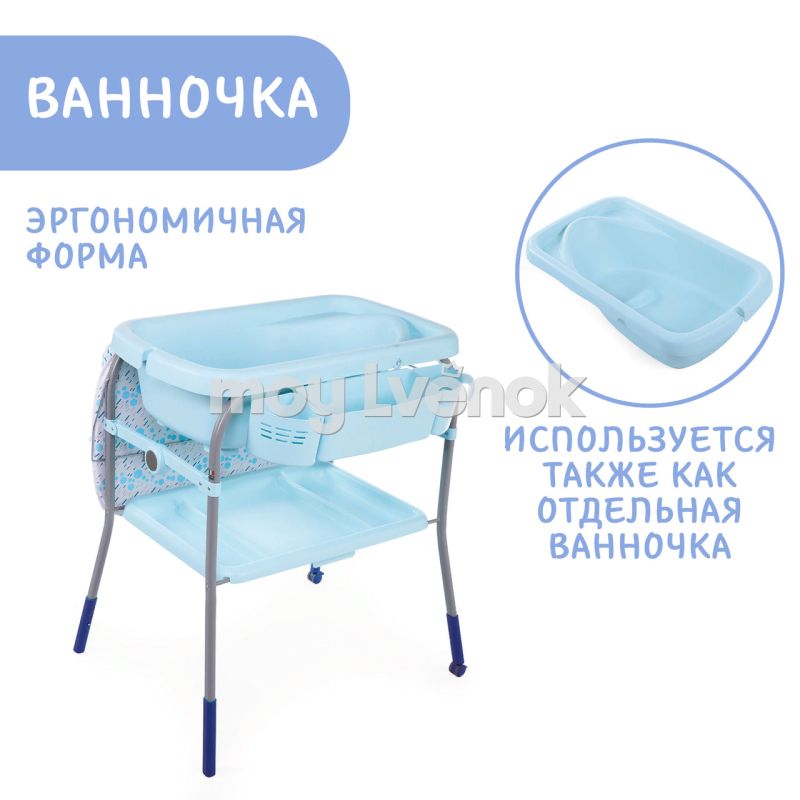 Пеленальный столик и ванночка chicco