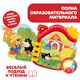 CHICCO Игрушка-книжка Ферма
