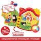 CHICCO Игрушка-книжка Ферма
