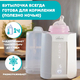 CHICCO Подогреватель для бутылочек Warmer с функцией стерилизации CHICCO Подогреватель для бутылочек Warmer с функцией стерилизации