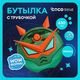 Бутылка для воды COCOSMILE Round 630 мл (с трубочкой) «Робот», зелёная. Арт. YD-8501