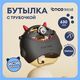 Бутылка для воды COCOSMILE Round 630 мл (с трубочкой) «Монстр», чёрная. Арт. YD-8511