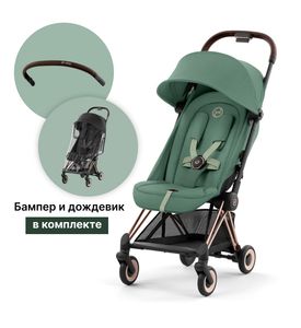 Детская коляска Cybex Coya Rosegold Leaf green с дождевиком и бампером Детская коляска Cybex Coya Rosegold Leaf green с дождевиком и бампером