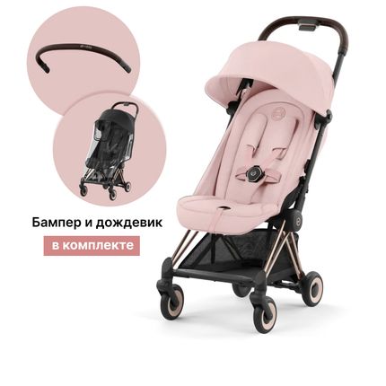 Детская коляска Cybex Coya Rosegold Peach Pink с дождевиком и бампером