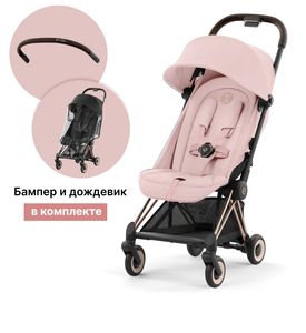 Детская коляска Cybex Coya Rosegold Peach Pink с дождевиком и бампером