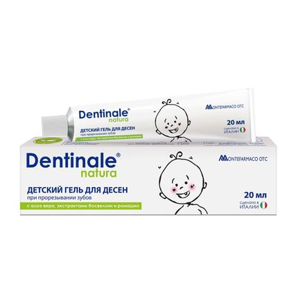 Dentinale Детский гель для десен при прорезывании, 20мл