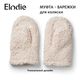 Elodie муфта - варежки для коляски Soft Sherpa