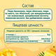 ФрутоKids Десерт СМУЗИ с Манго, Мандарином, Ананасом, Бананом и Яблоком 130г