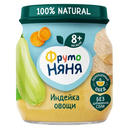 Пюре ФрутоНяня Индейка с овощами с 8 мес, 100 г