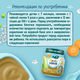 ФН Пюре горох/кабачок/морковь/рис Овощное рагу 110г ФН Пюре горох/кабачок/морковь/рис Овощное рагу 110г