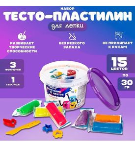 GENIO KIDS Набор для детской лепки  «Тесто-пластилин 15 цветов» TA1066V