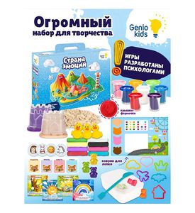 GENIO KIDS Набор для детского творчества "Страна эмоций" TA1820