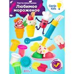 GENIO KIDS Набор для детской лепки «Любимое мороженое» TA2003
